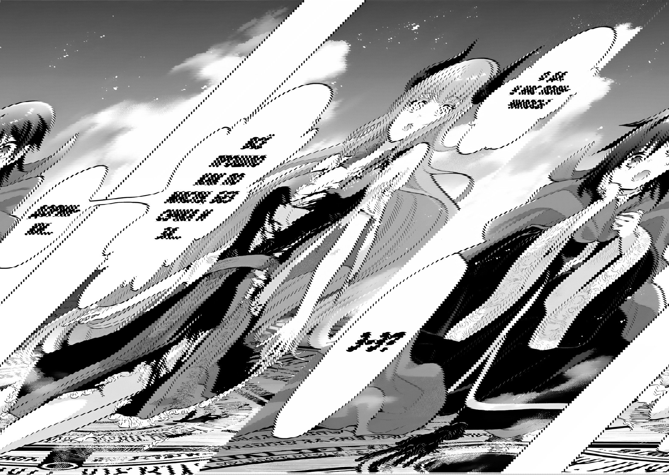 Манга Я, Владыка демонов, взял эльфийку-рабыню в жёны. И как же мне её любить? - Глава 75 Страница 22