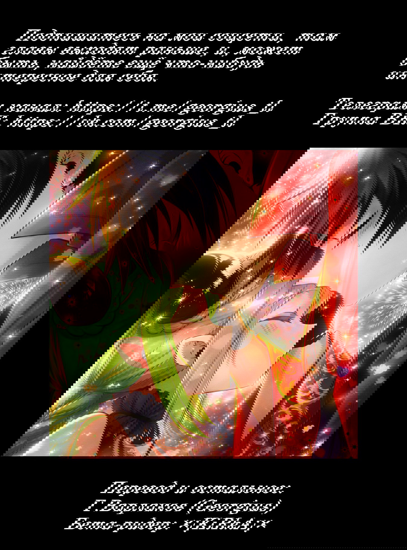 Манга Я, Владыка демонов, взял эльфийку-рабыню в жёны. И как же мне её любить? - Глава 75 Страница 24