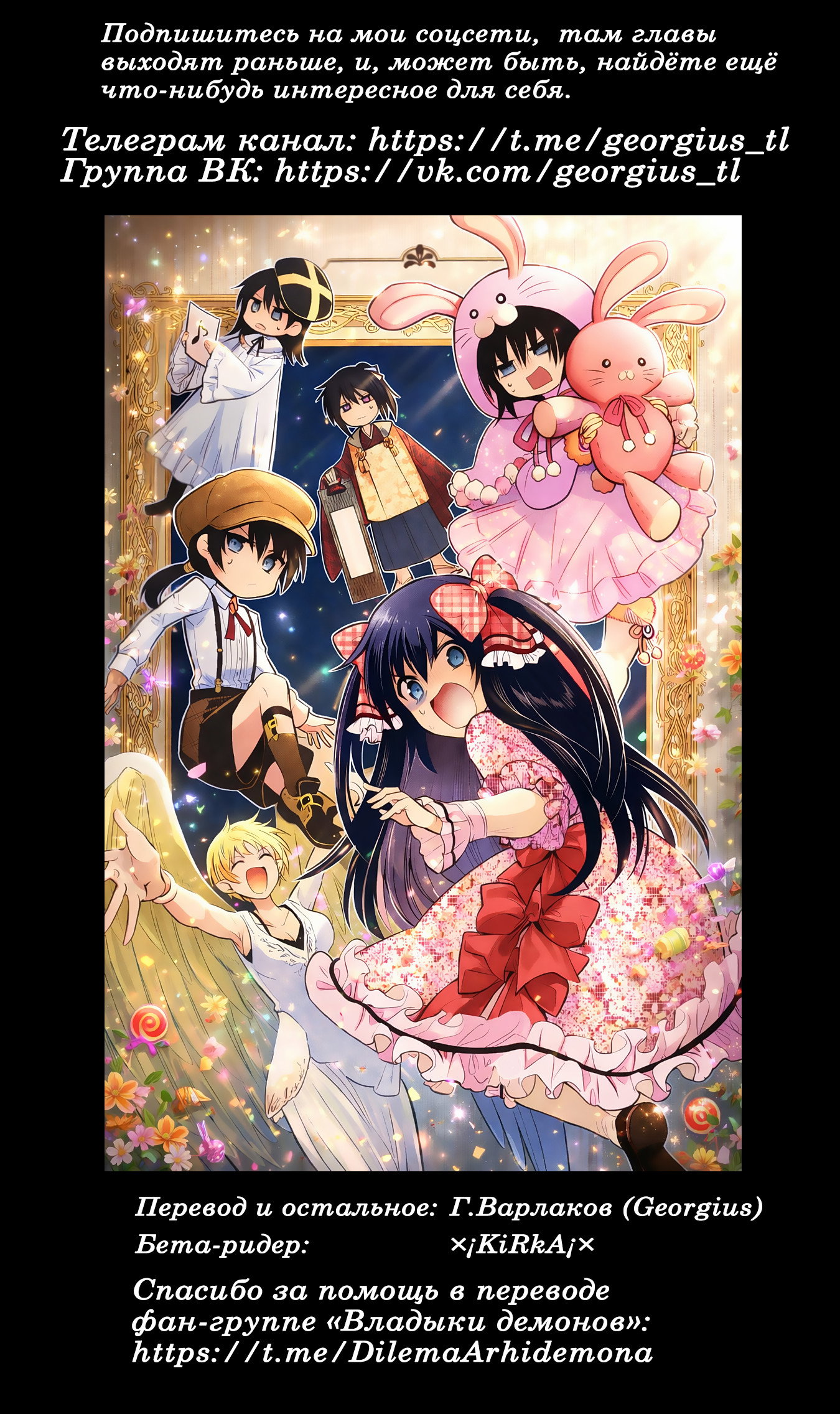 Манга Я, Владыка демонов, взял эльфийку-рабыню в жёны. И как же мне её любить? - Глава 77 Страница 30