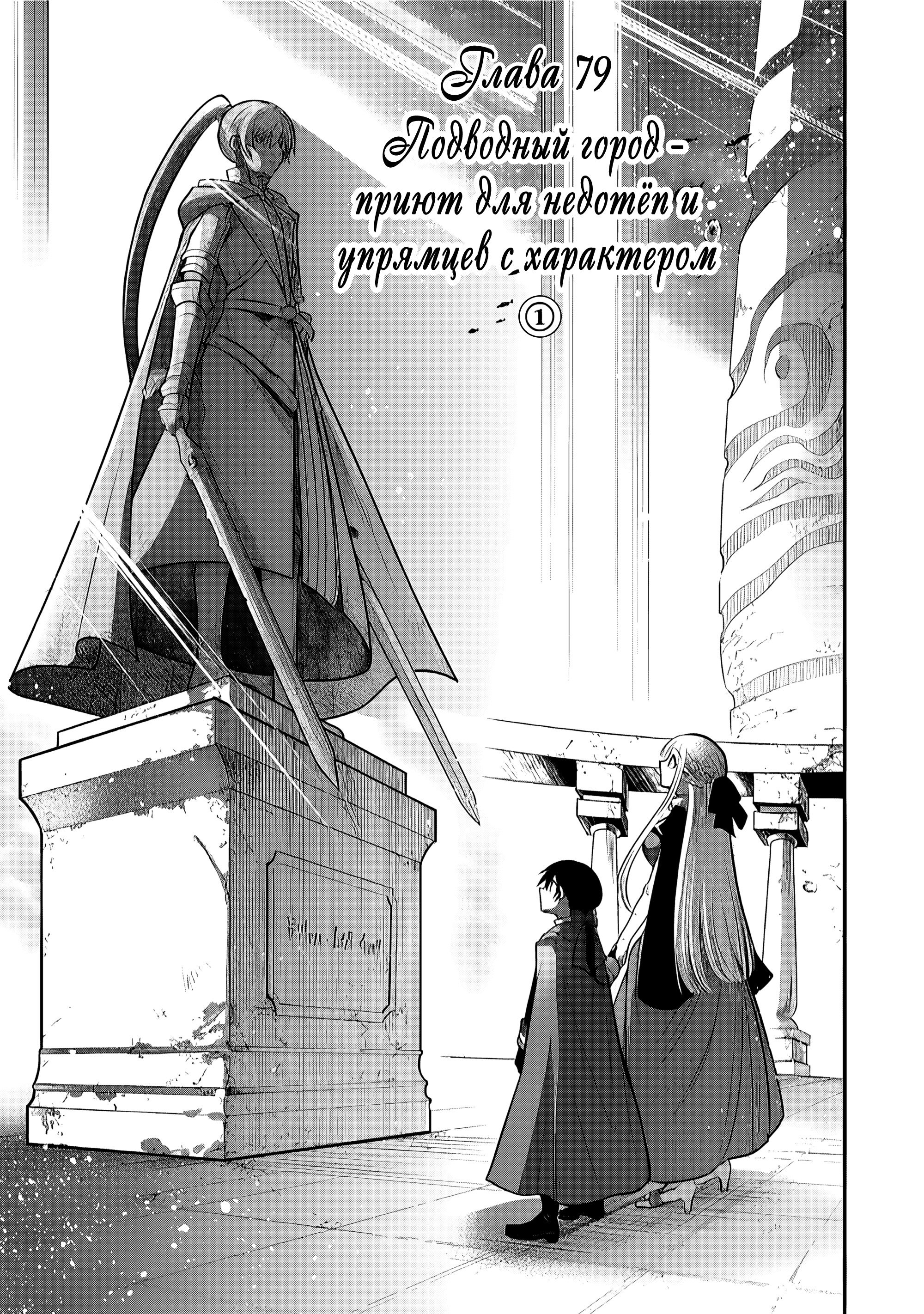Манга Я, Владыка демонов, взял эльфийку-рабыню в жёны. И как же мне её любить? - Глава 79 Страница 3