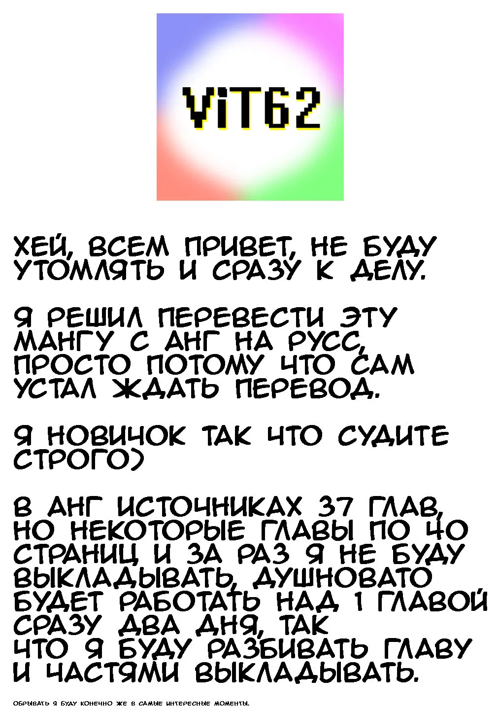 Манга Я, Владыка демонов, взял эльфийку-рабыню в жёны. И как же мне её любить? - Глава 34 Страница 26