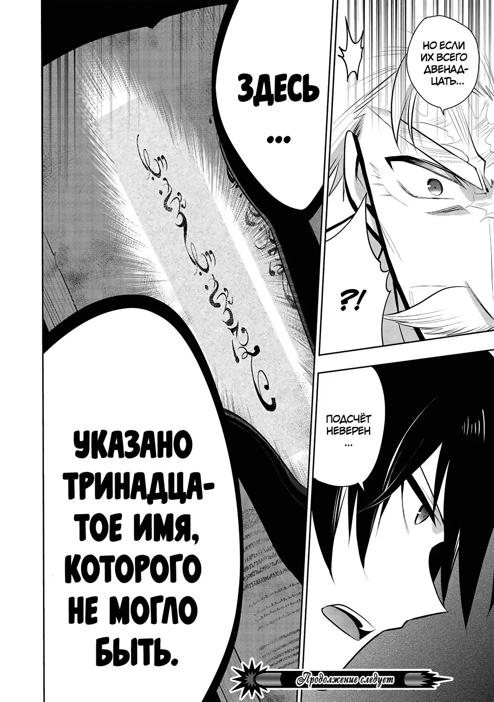 Манга Я, Владыка демонов, взял эльфийку-рабыню в жёны. И как же мне её любить? - Глава 52 Страница 30