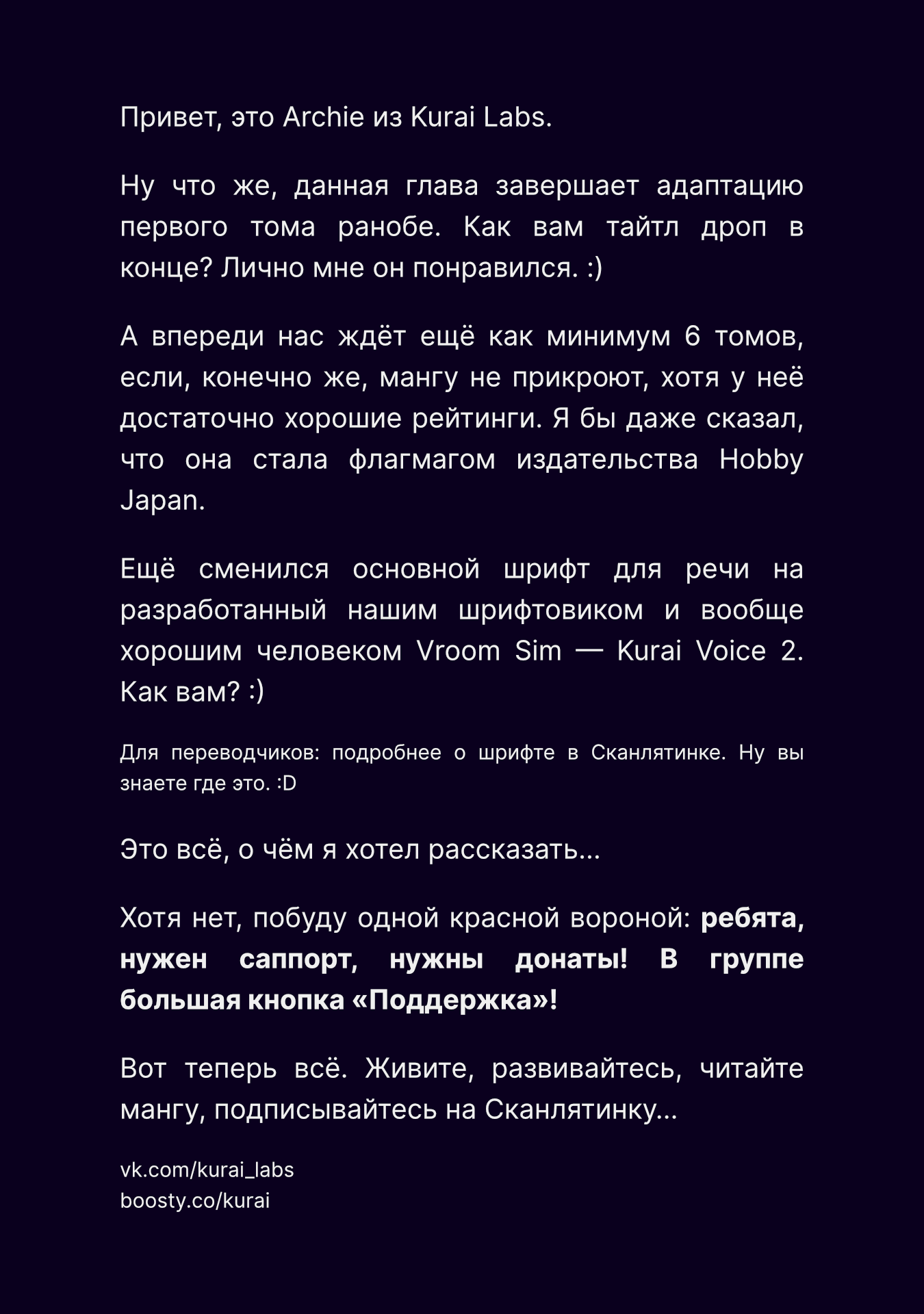 Манга Я, Владыка демонов, взял эльфийку-рабыню в жёны. И как же мне её любить? - Глава 13 Страница 25