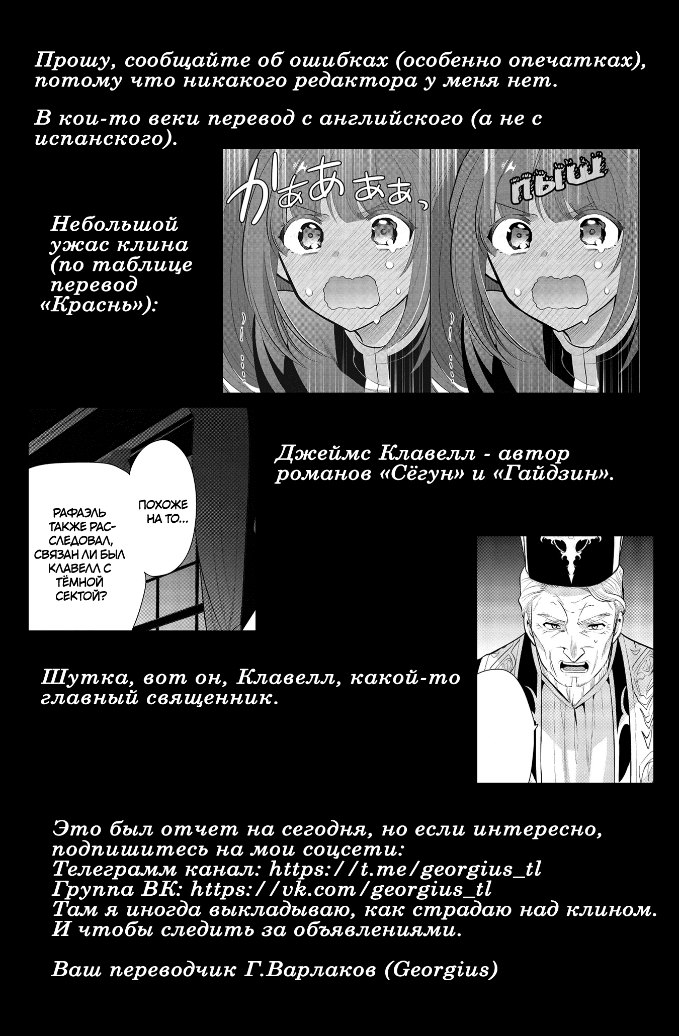 Манга Я, Владыка демонов, взял эльфийку-рабыню в жёны. И как же мне её любить? - Глава 58 Страница 26