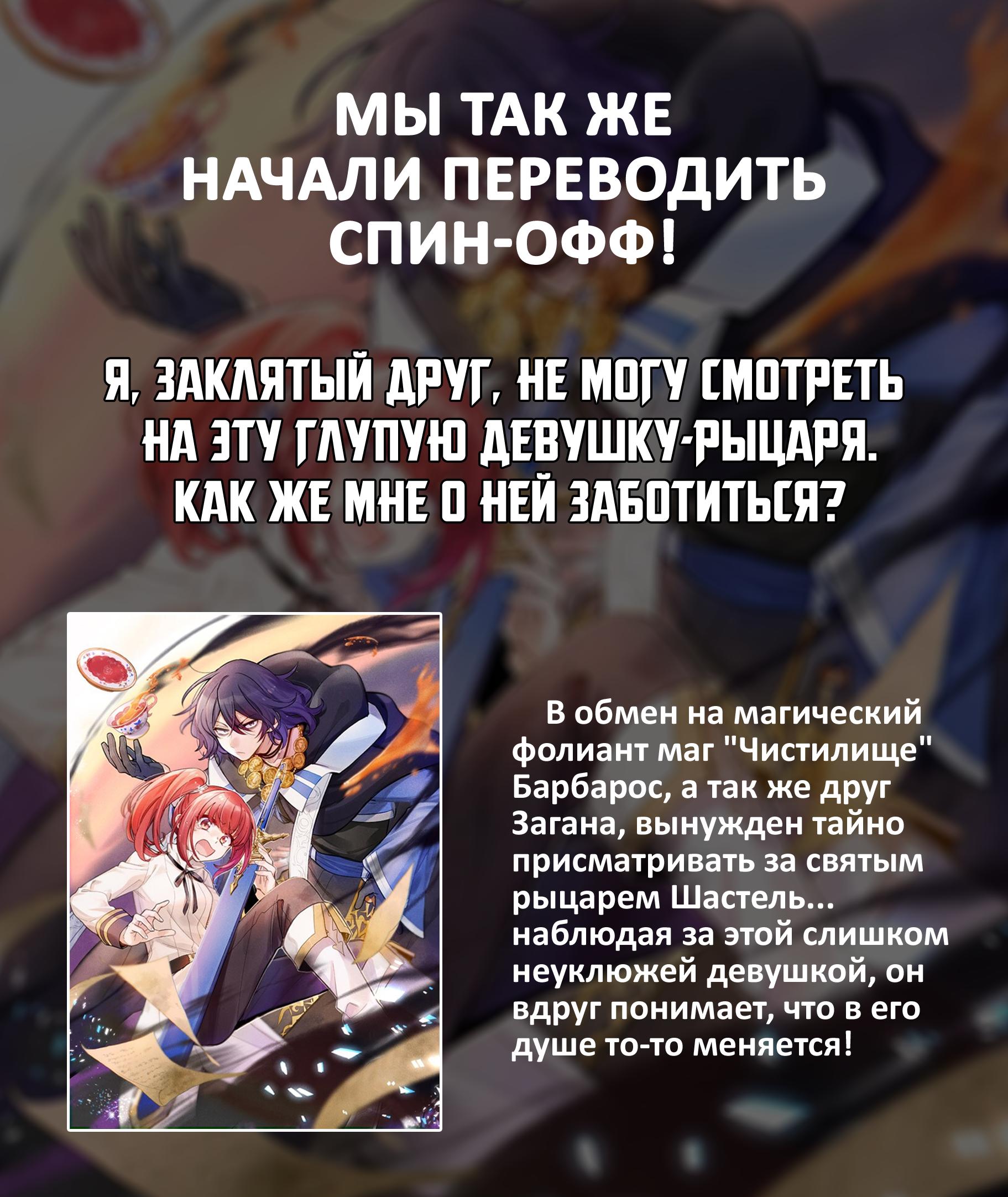 Манга Я, Владыка демонов, взял эльфийку-рабыню в жёны. И как же мне её любить? - Глава 58 Страница 26