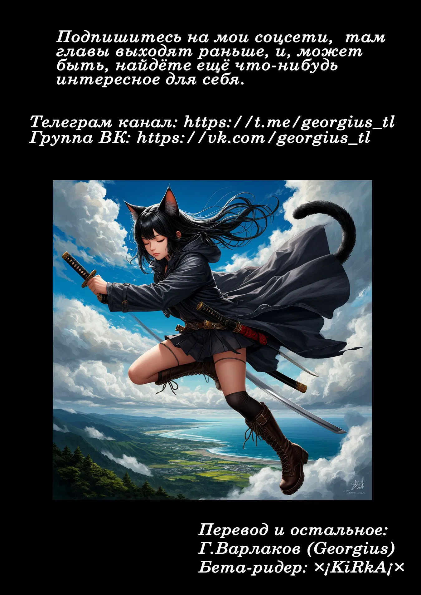 Манга Я, Владыка демонов, взял эльфийку-рабыню в жёны. И как же мне её любить? - Глава 69 Страница 28
