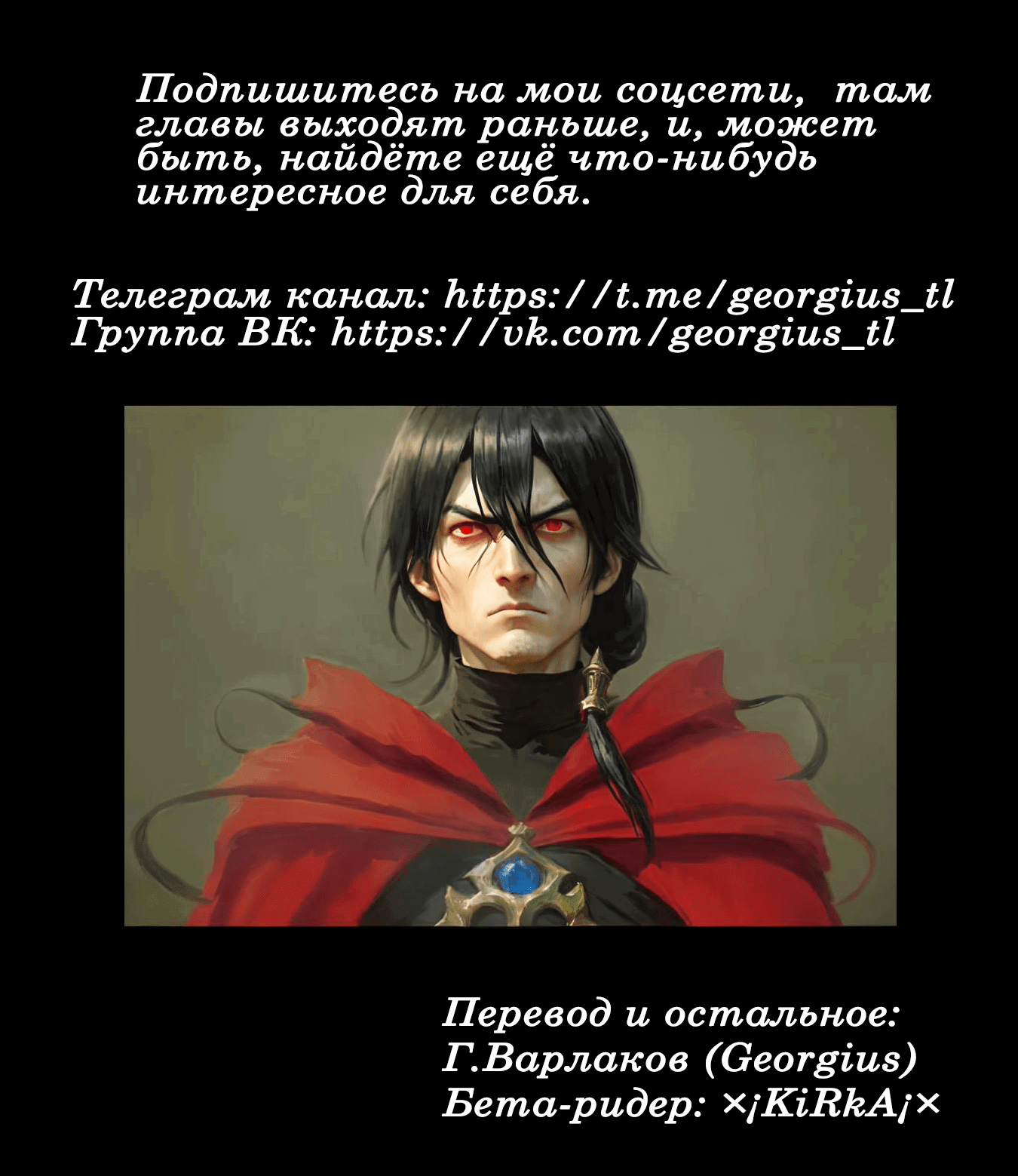 Манга Я, Владыка демонов, взял эльфийку-рабыню в жёны. И как же мне её любить? - Глава 71 Страница 33