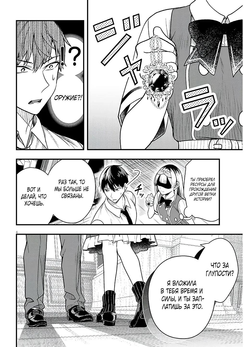Манга Злодейка, вышедшая замуж за мелкого дворянина, оказалась невероятно способной женой? - Глава 13.1 Страница 4