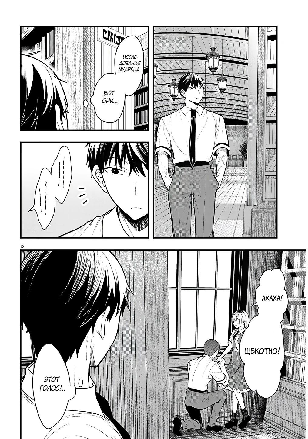 Манга Злодейка, вышедшая замуж за мелкого дворянина, оказалась невероятно способной женой? - Глава 12.2 Страница 4