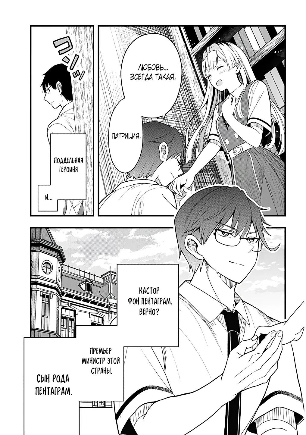 Манга Злодейка, вышедшая замуж за мелкого дворянина, оказалась невероятно способной женой? - Глава 12.2 Страница 5