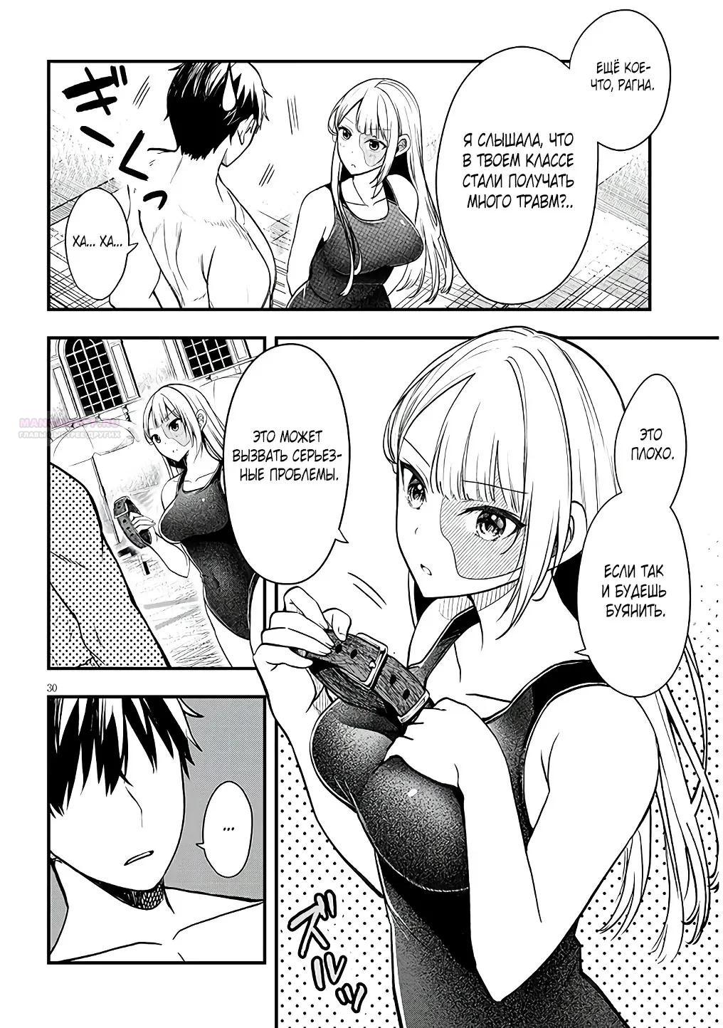 Манга Злодейка, вышедшая замуж за мелкого дворянина, оказалась невероятно способной женой? - Глава 11.2 Страница 14