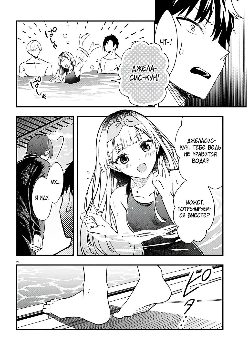 Манга Злодейка, вышедшая замуж за мелкого дворянина, оказалась невероятно способной женой? - Глава 11.2 Страница 8