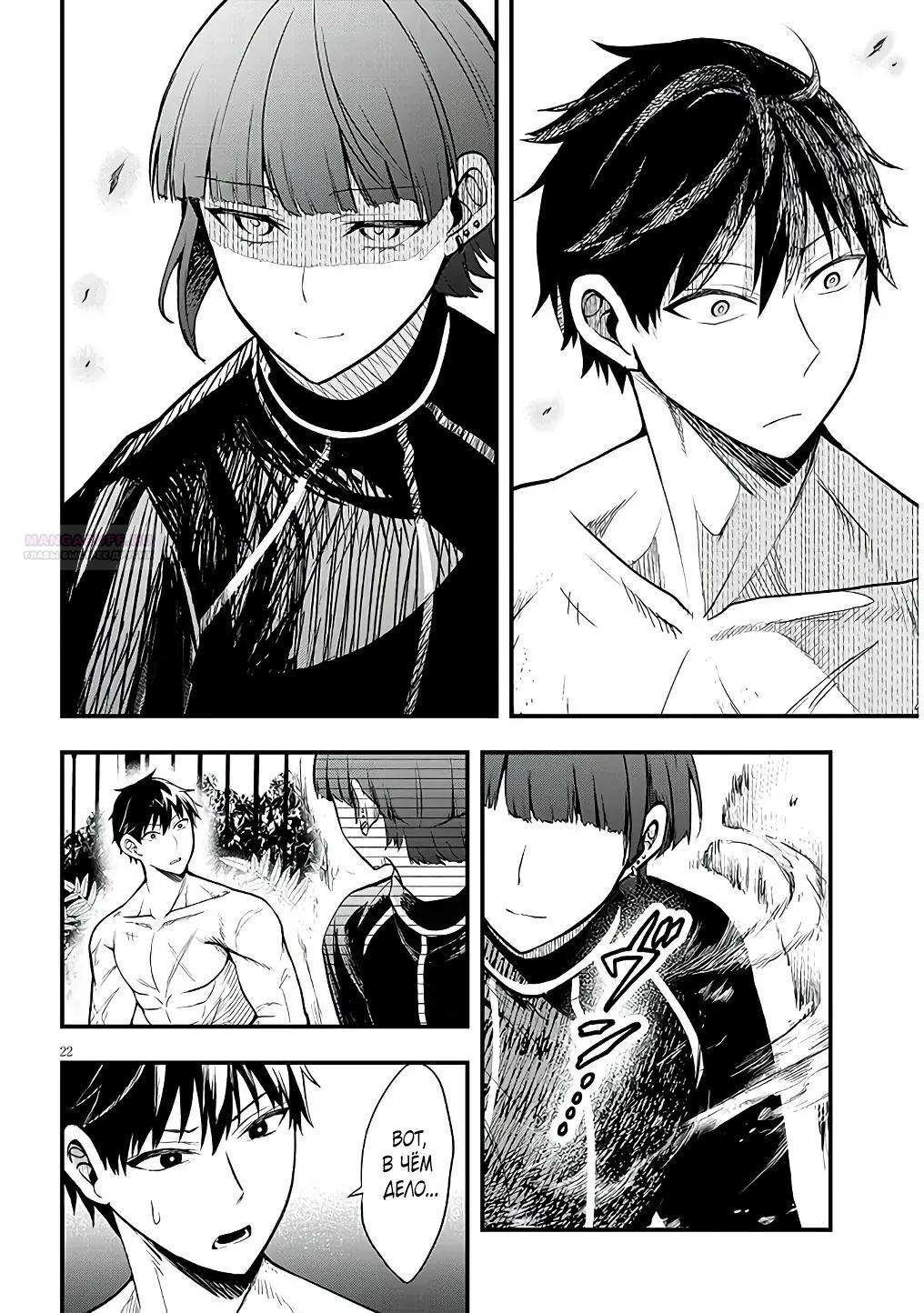 Манга Злодейка, вышедшая замуж за мелкого дворянина, оказалась невероятно способной женой? - Глава 11.2 Страница 6