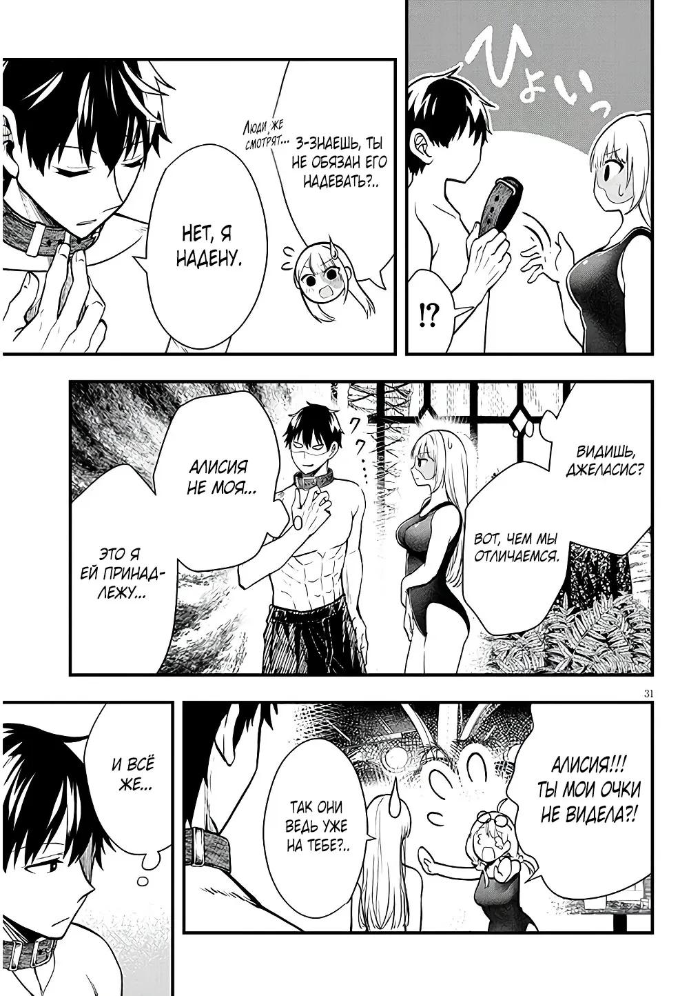 Манга Злодейка, вышедшая замуж за мелкого дворянина, оказалась невероятно способной женой? - Глава 11.2 Страница 15