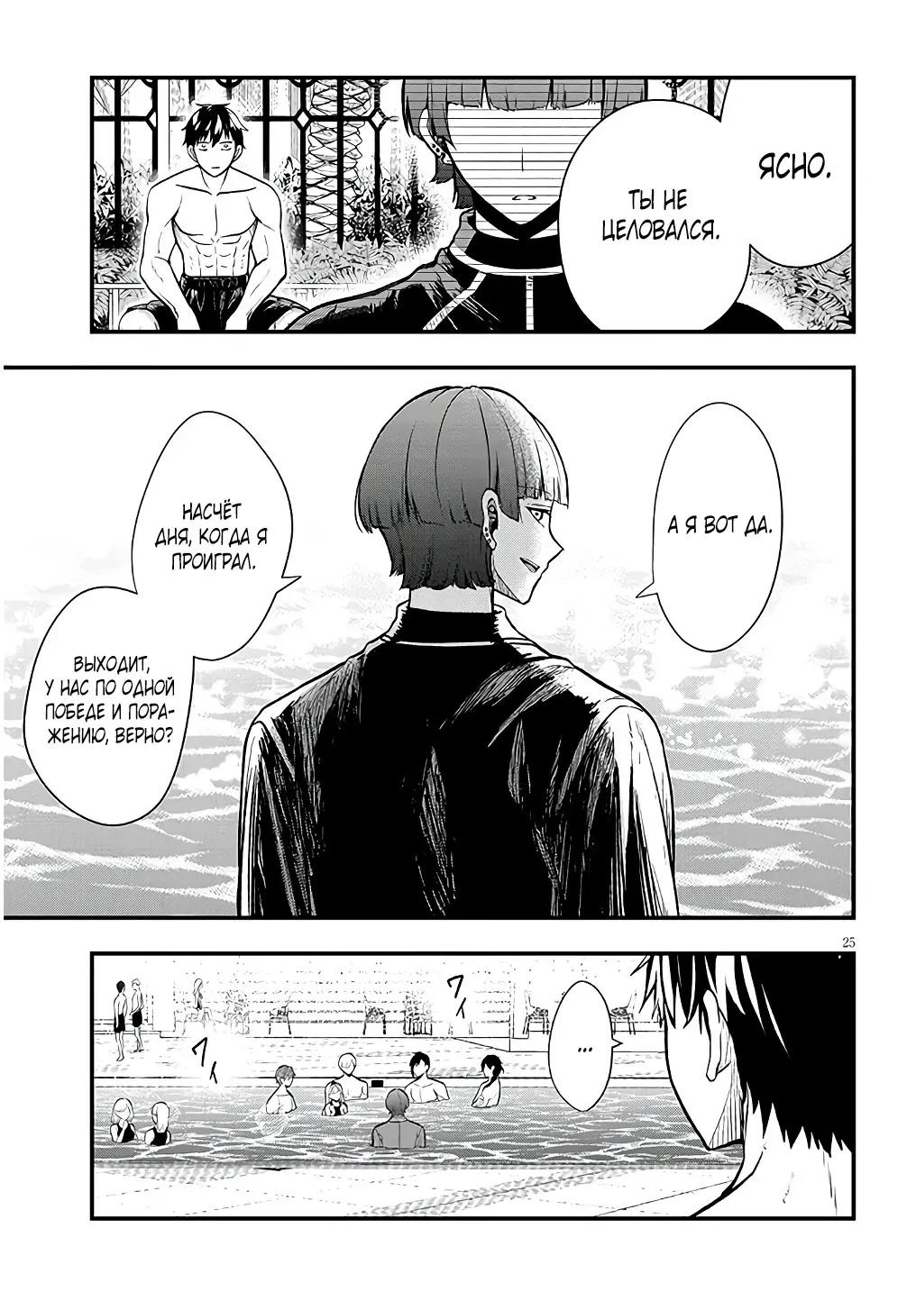 Манга Злодейка, вышедшая замуж за мелкого дворянина, оказалась невероятно способной женой? - Глава 11.2 Страница 9