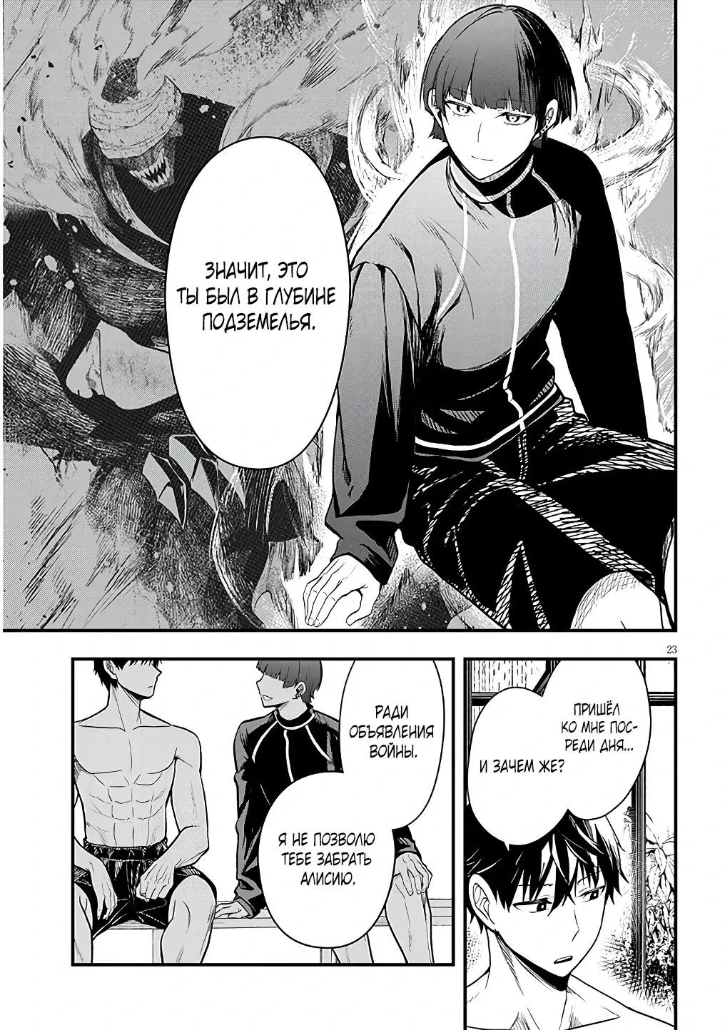 Манга Злодейка, вышедшая замуж за мелкого дворянина, оказалась невероятно способной женой? - Глава 11.2 Страница 7