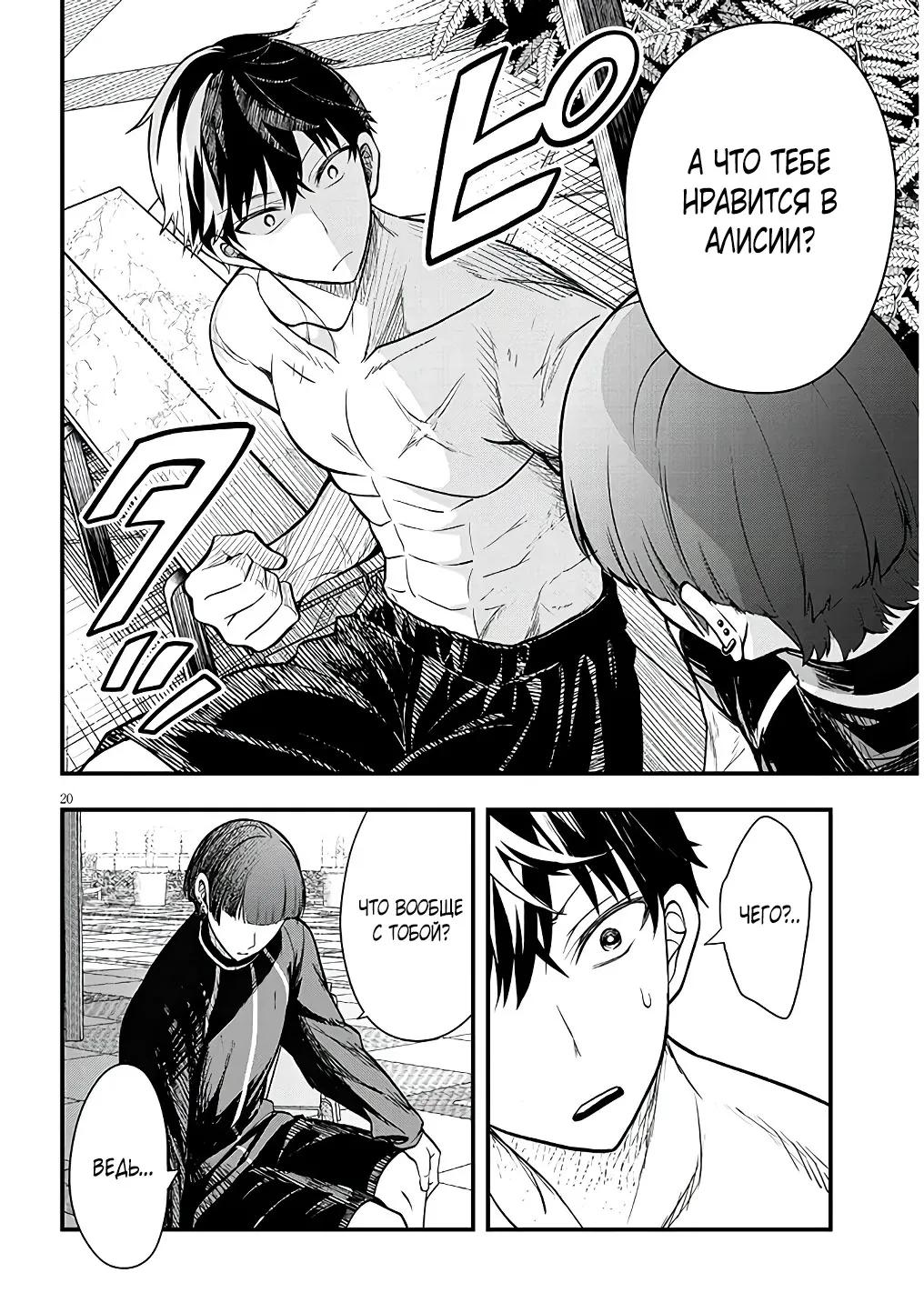 Манга Злодейка, вышедшая замуж за мелкого дворянина, оказалась невероятно способной женой? - Глава 11.2 Страница 4