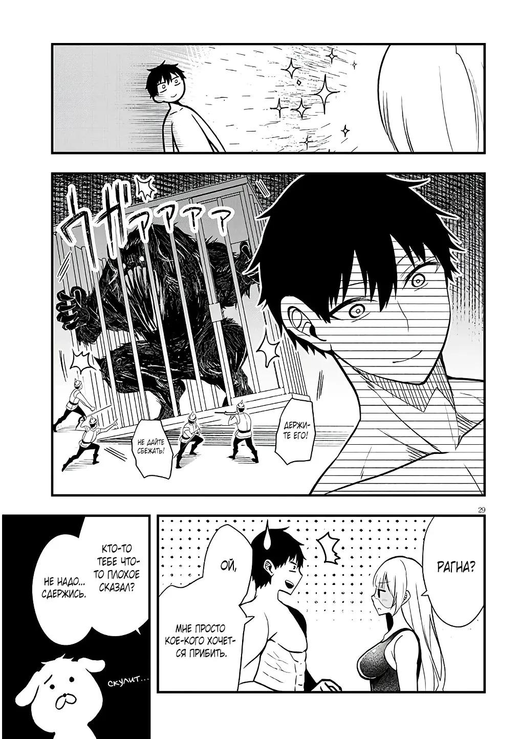 Манга Злодейка, вышедшая замуж за мелкого дворянина, оказалась невероятно способной женой? - Глава 11.2 Страница 13