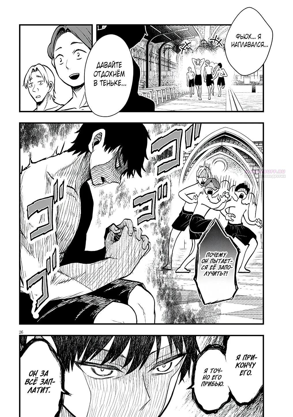 Манга Злодейка, вышедшая замуж за мелкого дворянина, оказалась невероятно способной женой? - Глава 11.2 Страница 10