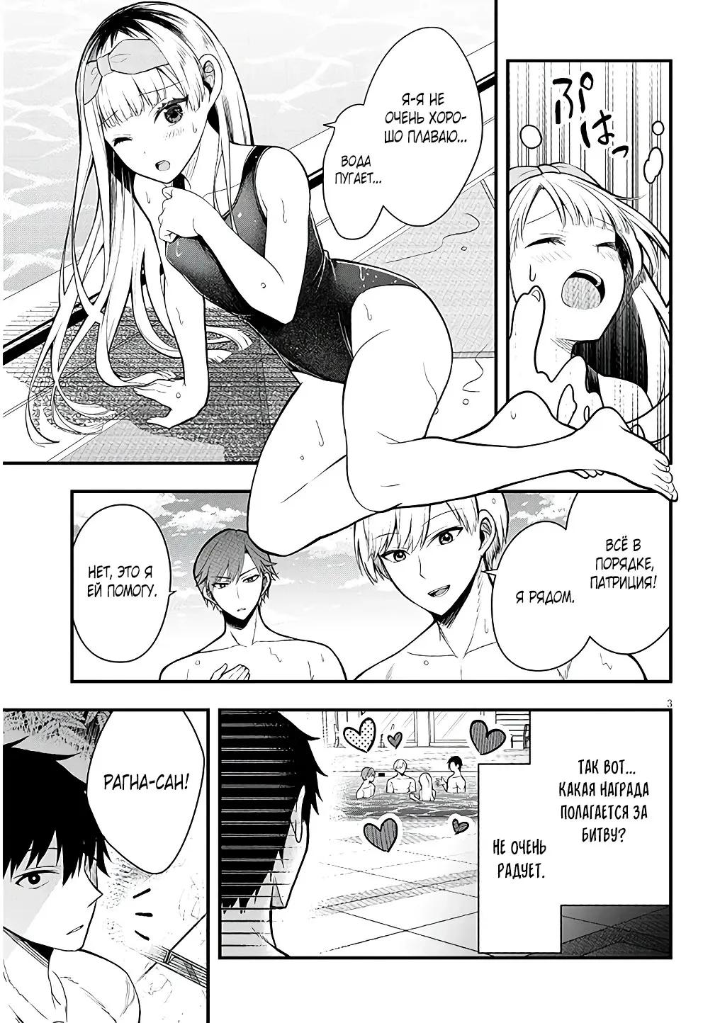 Манга Злодейка, вышедшая замуж за мелкого дворянина, оказалась невероятно способной женой? - Глава 11.1 Страница 3