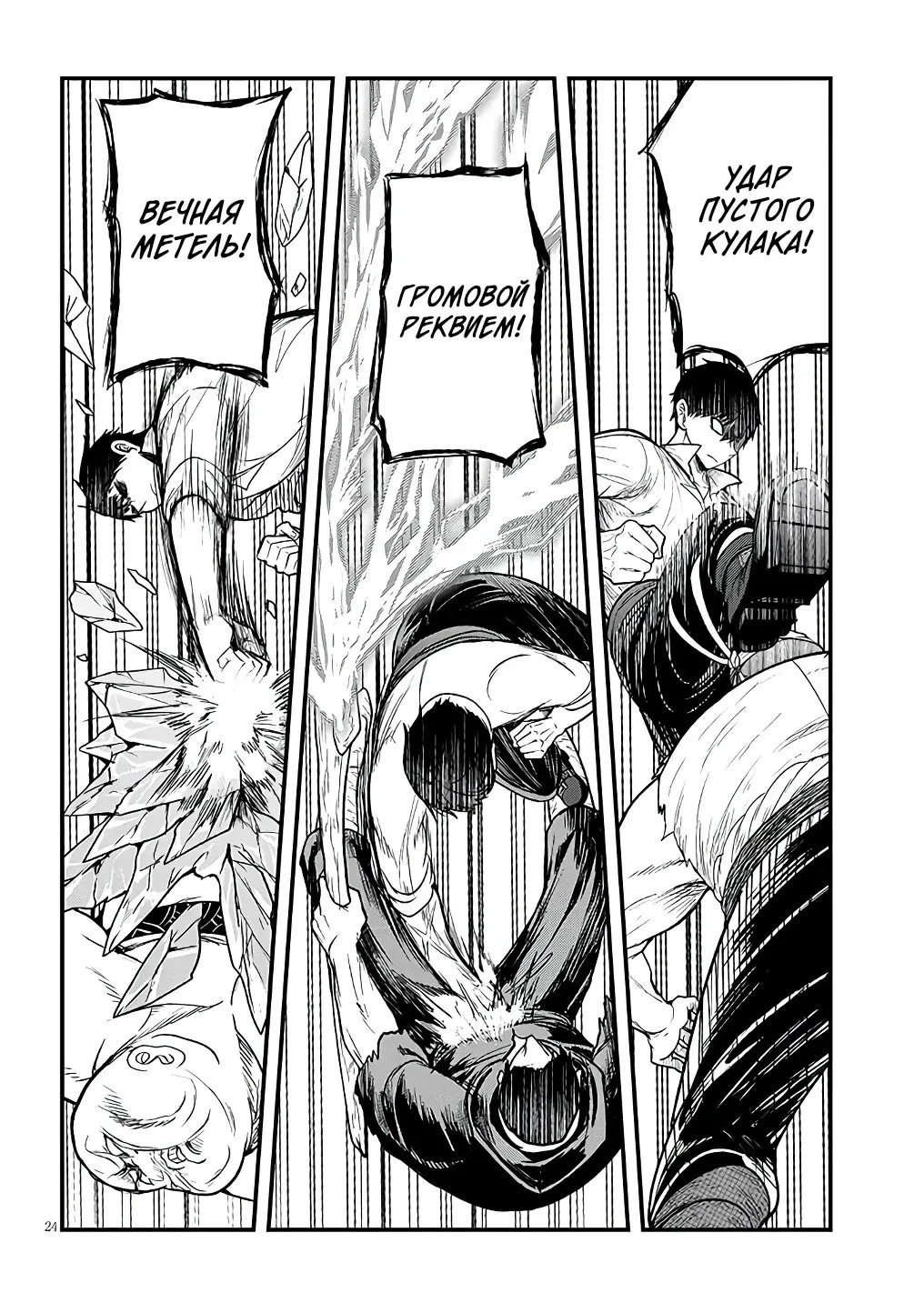 Манга Злодейка, вышедшая замуж за мелкого дворянина, оказалась невероятно способной женой? - Глава 13.2 Страница 7