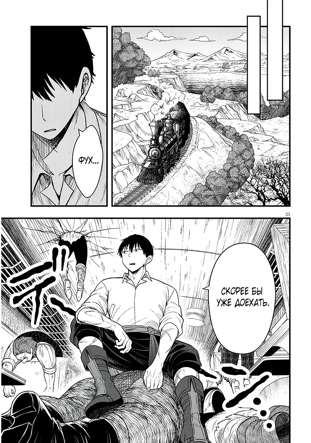 Манга Злодейка, вышедшая замуж за мелкого дворянина, оказалась невероятно способной женой? - Глава 13.2 Страница 8