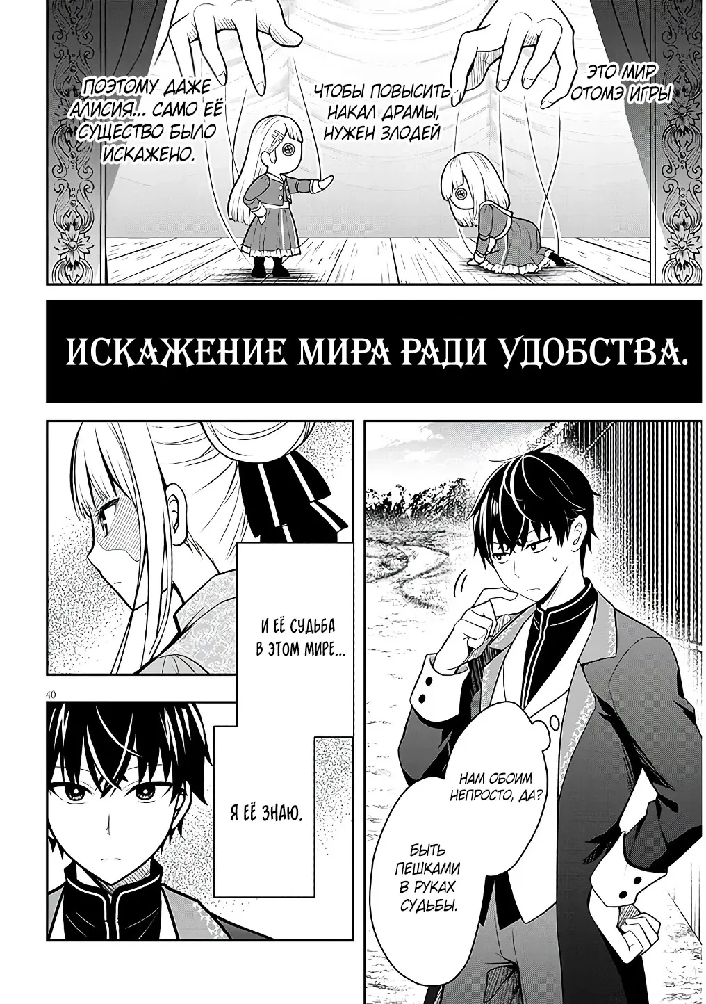 Манга Злодейка, вышедшая замуж за мелкого дворянина, оказалась невероятно способной женой? - Глава 1.4 Страница 7