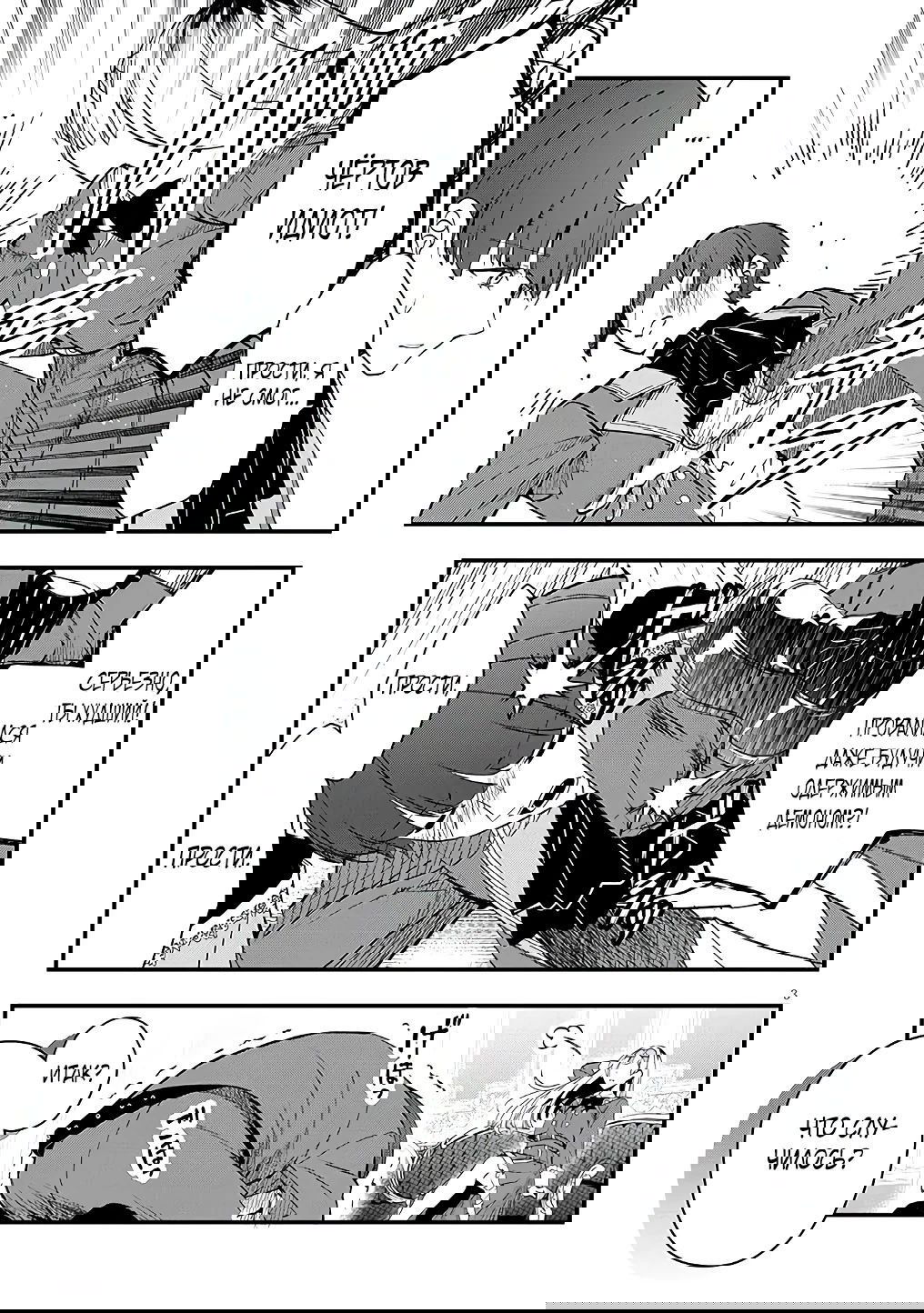 Манга Злодейка, вышедшая замуж за мелкого дворянина, оказалась невероятно способной женой? - Глава 10 Страница 3