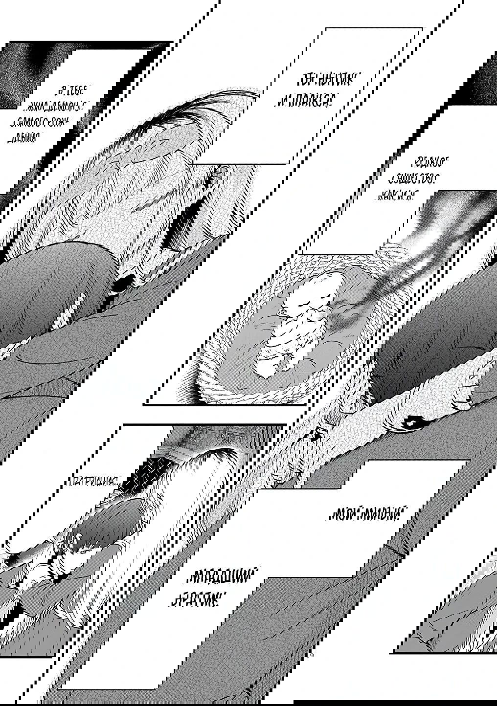 Манга Злодейка, вышедшая замуж за мелкого дворянина, оказалась невероятно способной женой? - Глава 10 Страница 9