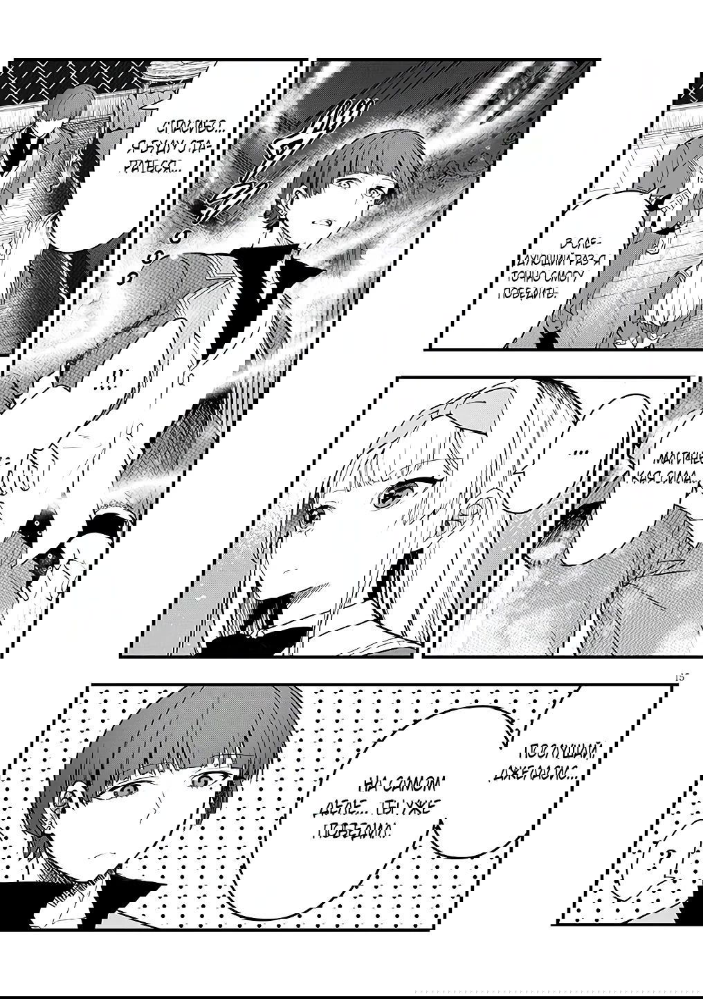 Манга Злодейка, вышедшая замуж за мелкого дворянина, оказалась невероятно способной женой? - Глава 10 Страница 15