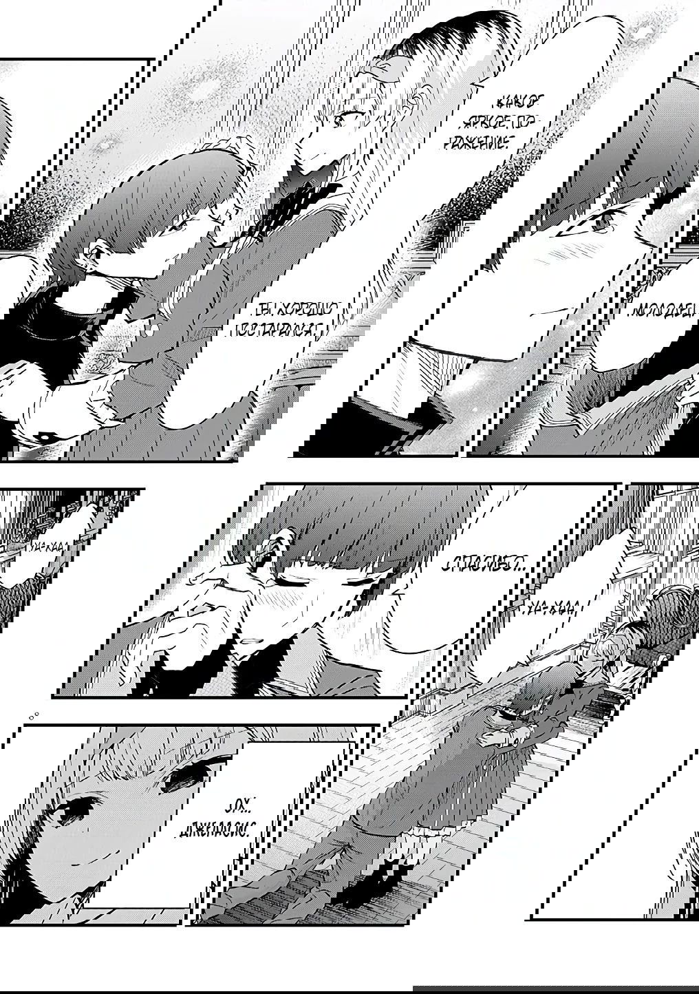 Манга Злодейка, вышедшая замуж за мелкого дворянина, оказалась невероятно способной женой? - Глава 10 Страница 8