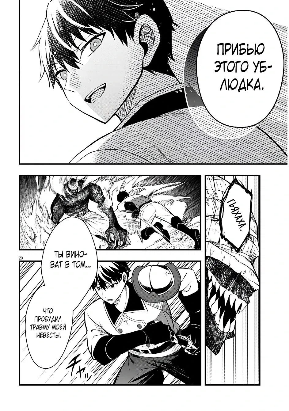 Манга Злодейка, вышедшая замуж за мелкого дворянина, оказалась невероятно способной женой? - Глава 9 Страница 20