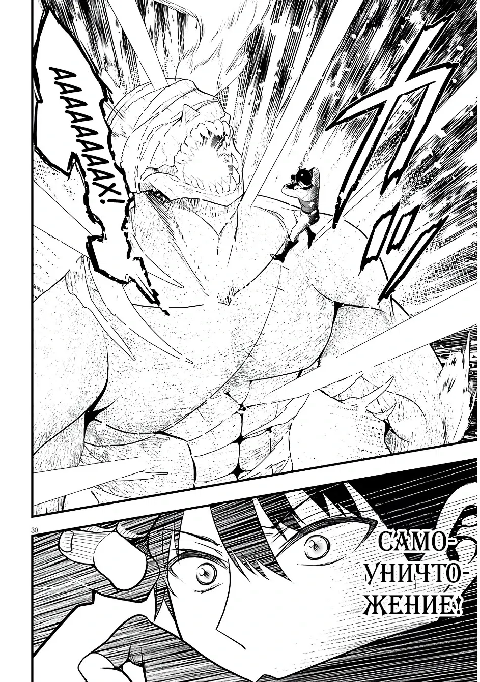 Манга Злодейка, вышедшая замуж за мелкого дворянина, оказалась невероятно способной женой? - Глава 9 Страница 30