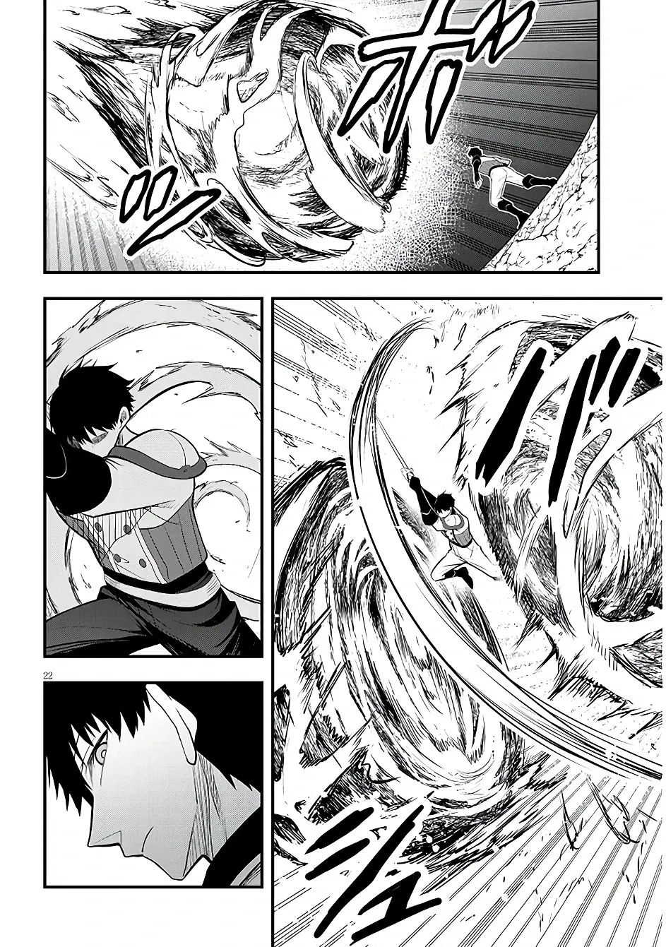 Манга Злодейка, вышедшая замуж за мелкого дворянина, оказалась невероятно способной женой? - Глава 9 Страница 22