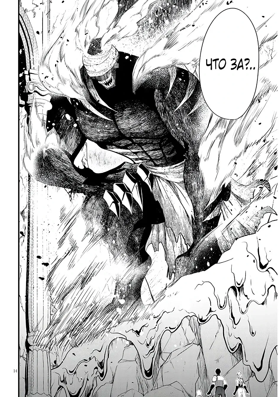 Манга Злодейка, вышедшая замуж за мелкого дворянина, оказалась невероятно способной женой? - Глава 9 Страница 14