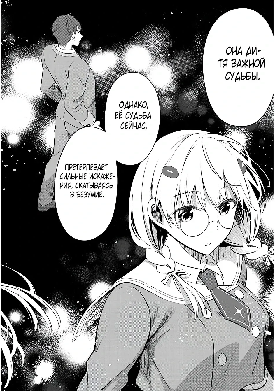 Манга Злодейка, вышедшая замуж за мелкого дворянина, оказалась невероятно способной женой? - Глава 8 Страница 10