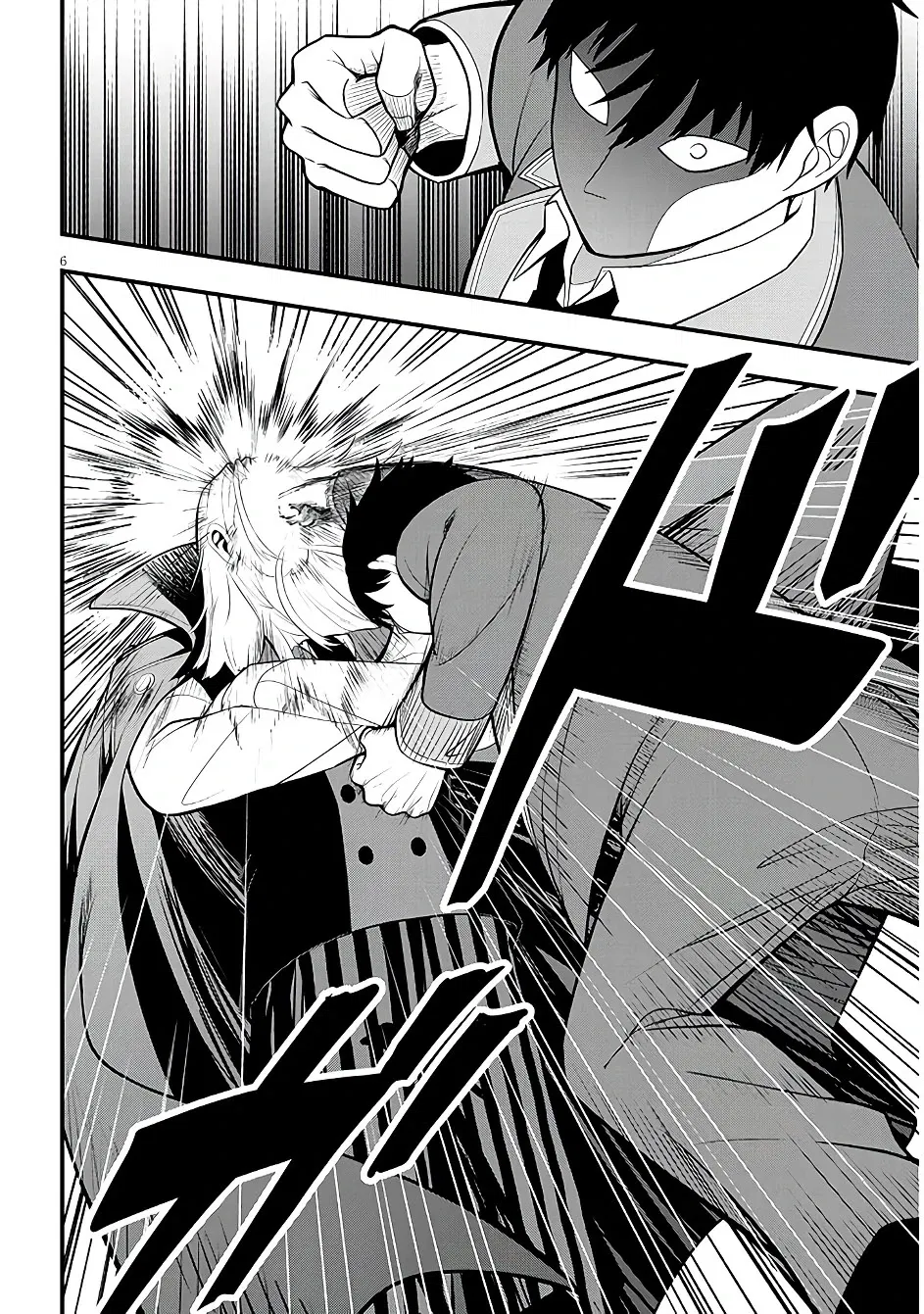 Манга Злодейка, вышедшая замуж за мелкого дворянина, оказалась невероятно способной женой? - Глава 8 Страница 6