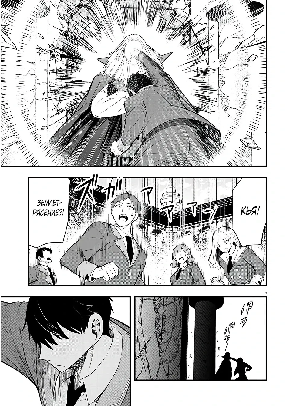 Манга Злодейка, вышедшая замуж за мелкого дворянина, оказалась невероятно способной женой? - Глава 8 Страница 7