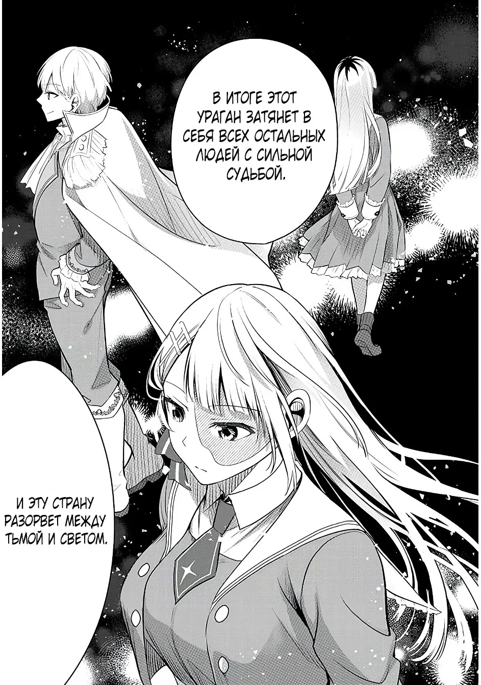 Манга Злодейка, вышедшая замуж за мелкого дворянина, оказалась невероятно способной женой? - Глава 8 Страница 11