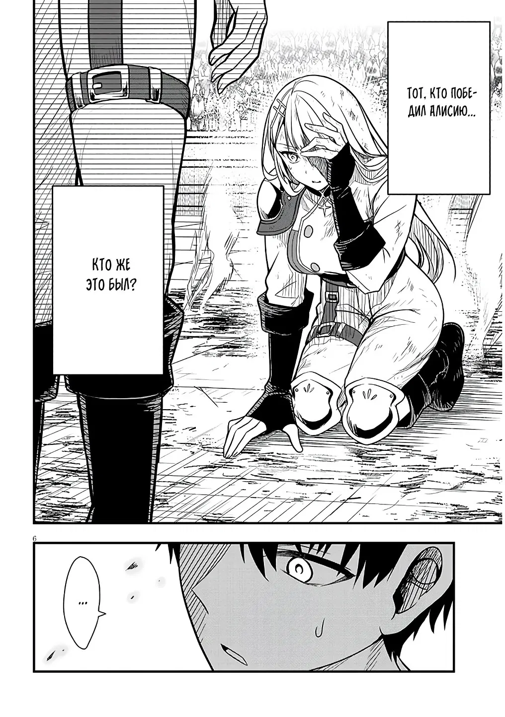 Манга Злодейка, вышедшая замуж за мелкого дворянина, оказалась невероятно способной женой? - Глава 7 Страница 6