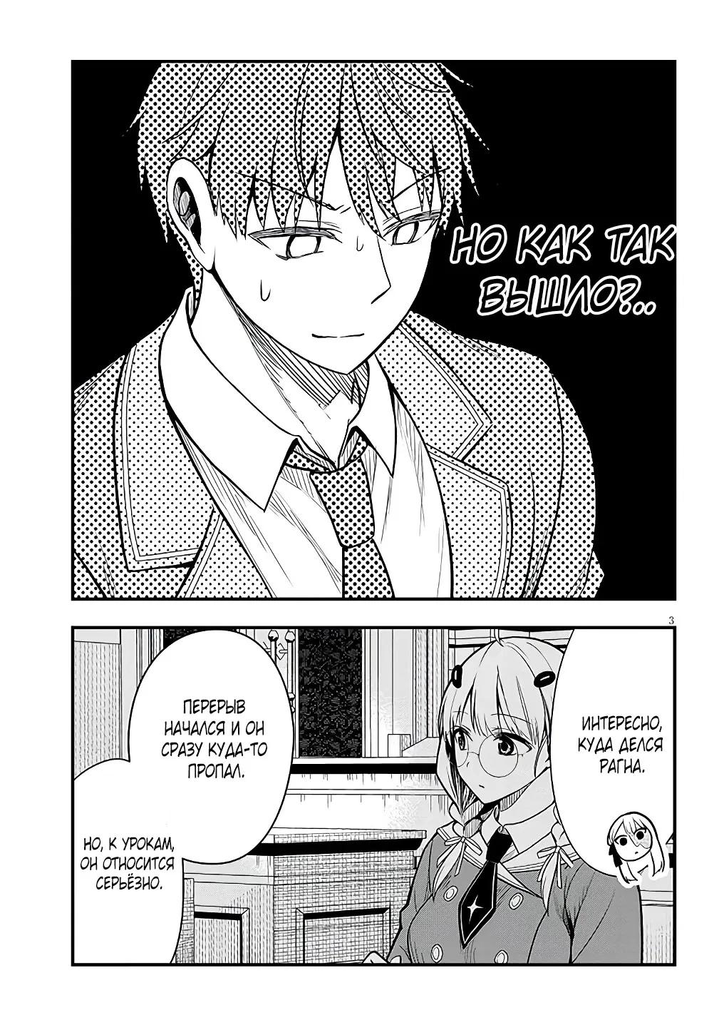 Манга Злодейка, вышедшая замуж за мелкого дворянина, оказалась невероятно способной женой? - Глава 7 Страница 3