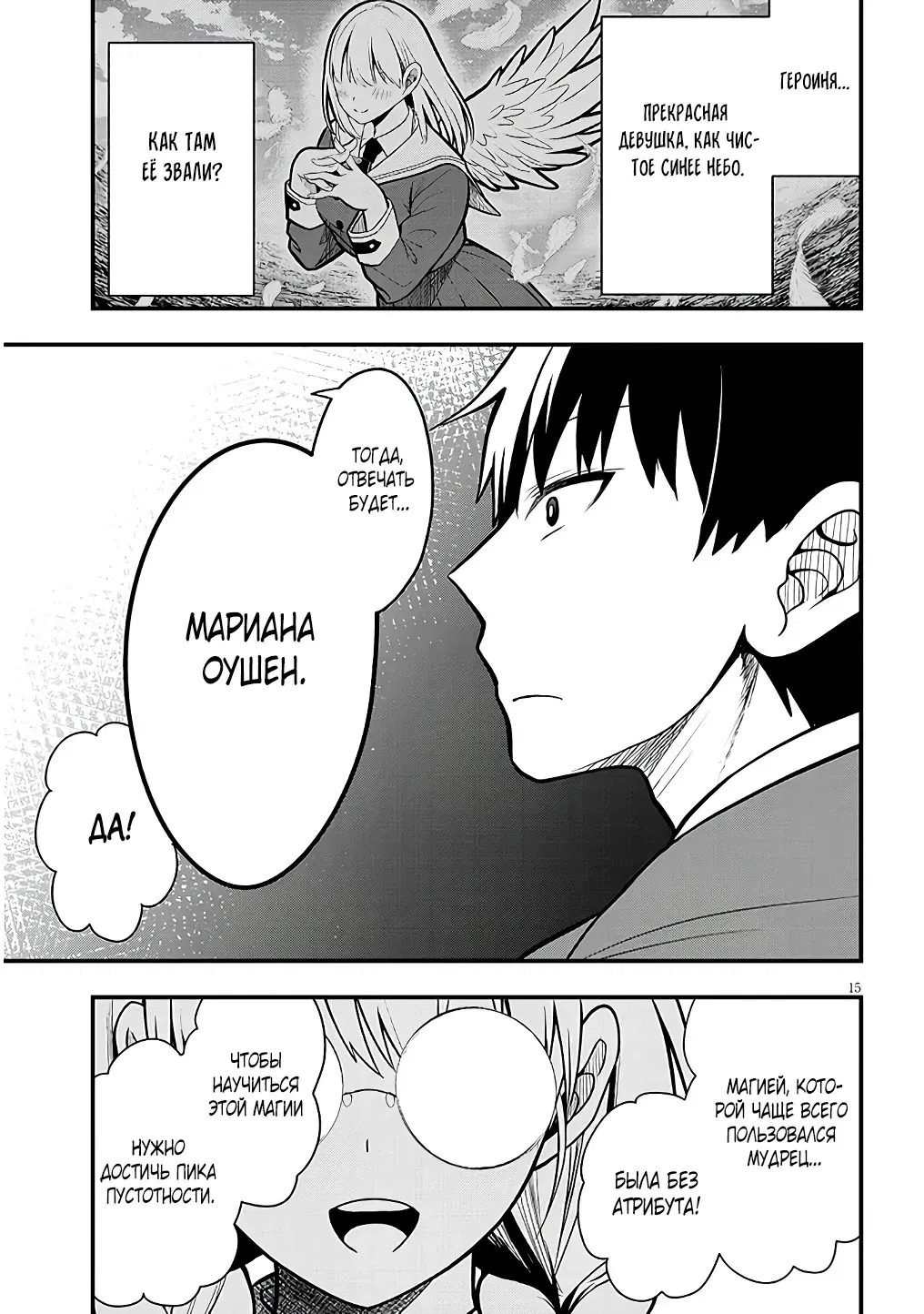 Манга Злодейка, вышедшая замуж за мелкого дворянина, оказалась невероятно способной женой? - Глава 5.2 Страница 7