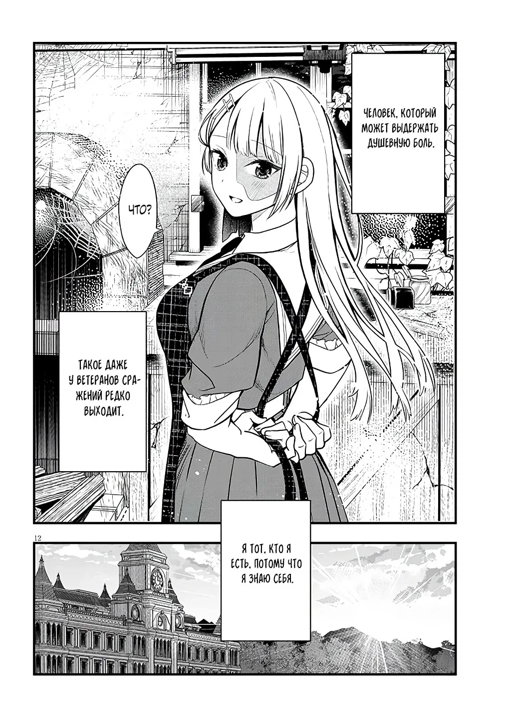 Манга Злодейка, вышедшая замуж за мелкого дворянина, оказалась невероятно способной женой? - Глава 5.2 Страница 4