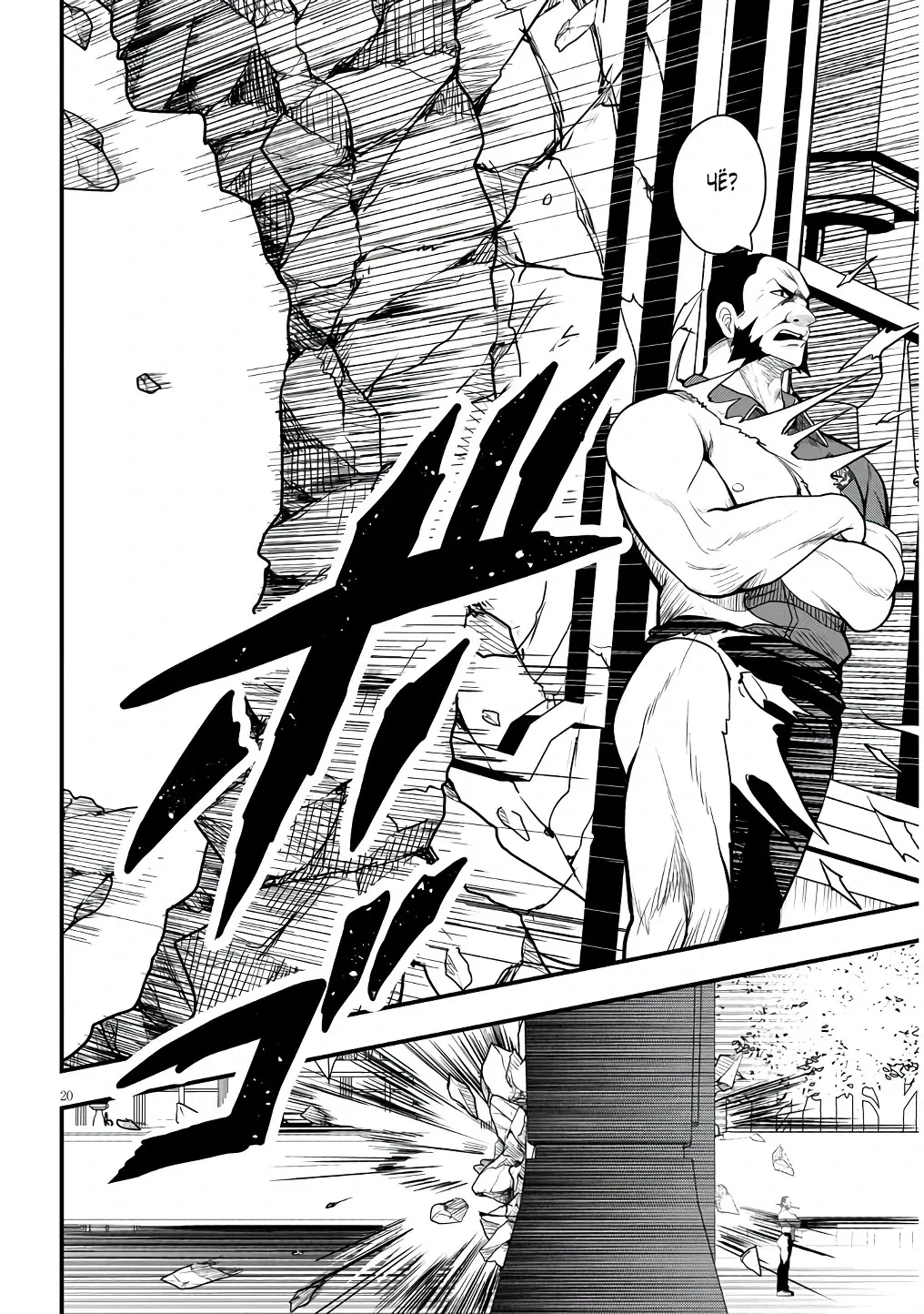 Манга Злодейка, вышедшая замуж за мелкого дворянина, оказалась невероятно способной женой? - Глава 4.2 Страница 6