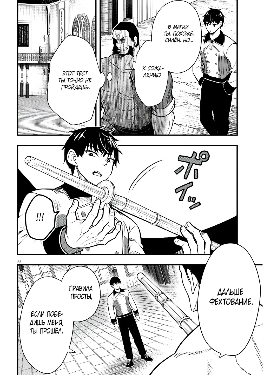 Манга Злодейка, вышедшая замуж за мелкого дворянина, оказалась невероятно способной женой? - Глава 4.2 Страница 8