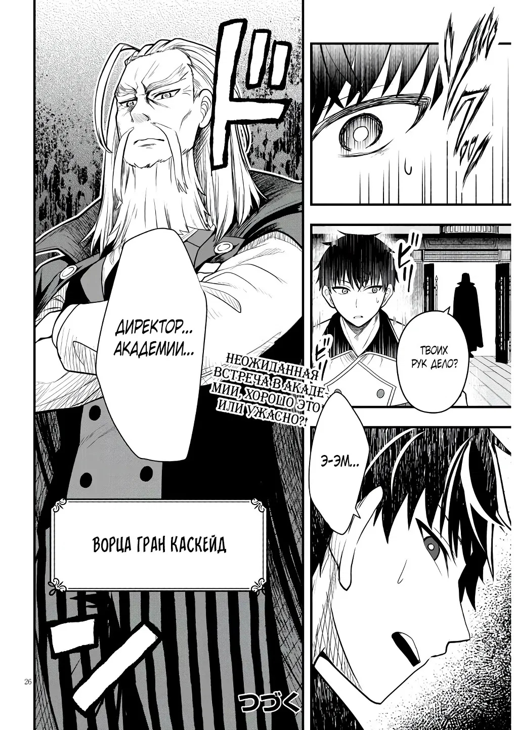 Манга Злодейка, вышедшая замуж за мелкого дворянина, оказалась невероятно способной женой? - Глава 4.2 Страница 12