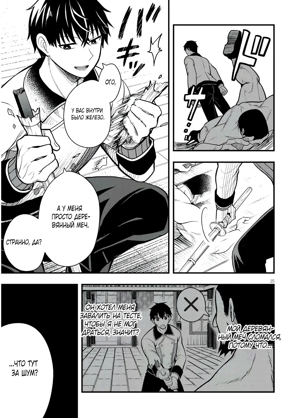 Манга Злодейка, вышедшая замуж за мелкого дворянина, оказалась невероятно способной женой? - Глава 4.2 Страница 11