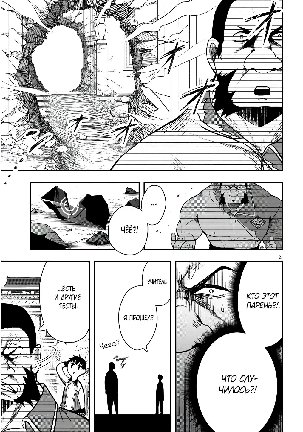 Манга Злодейка, вышедшая замуж за мелкого дворянина, оказалась невероятно способной женой? - Глава 4.2 Страница 7