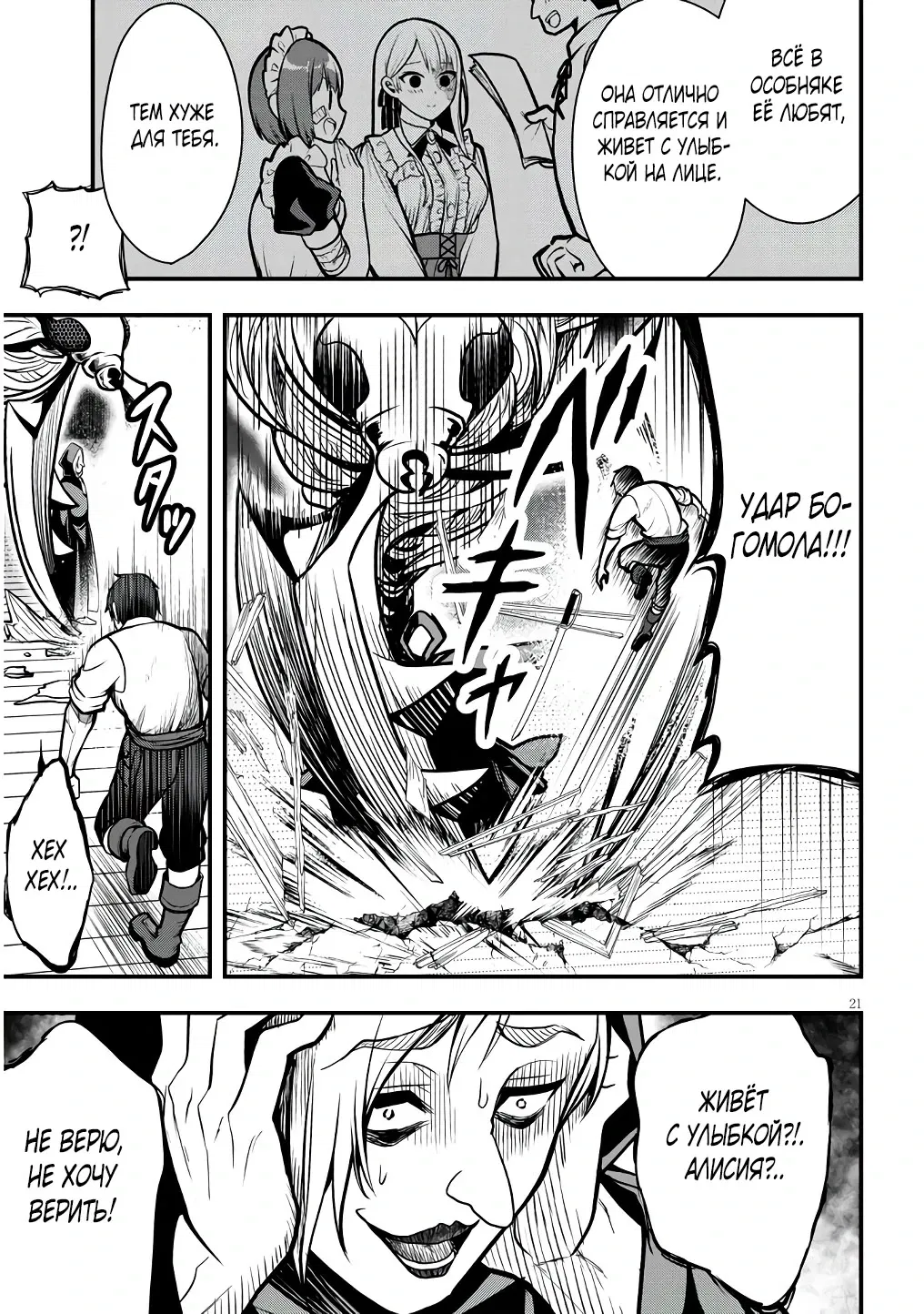 Манга Злодейка, вышедшая замуж за мелкого дворянина, оказалась невероятно способной женой? - Глава 3.3 Страница 3