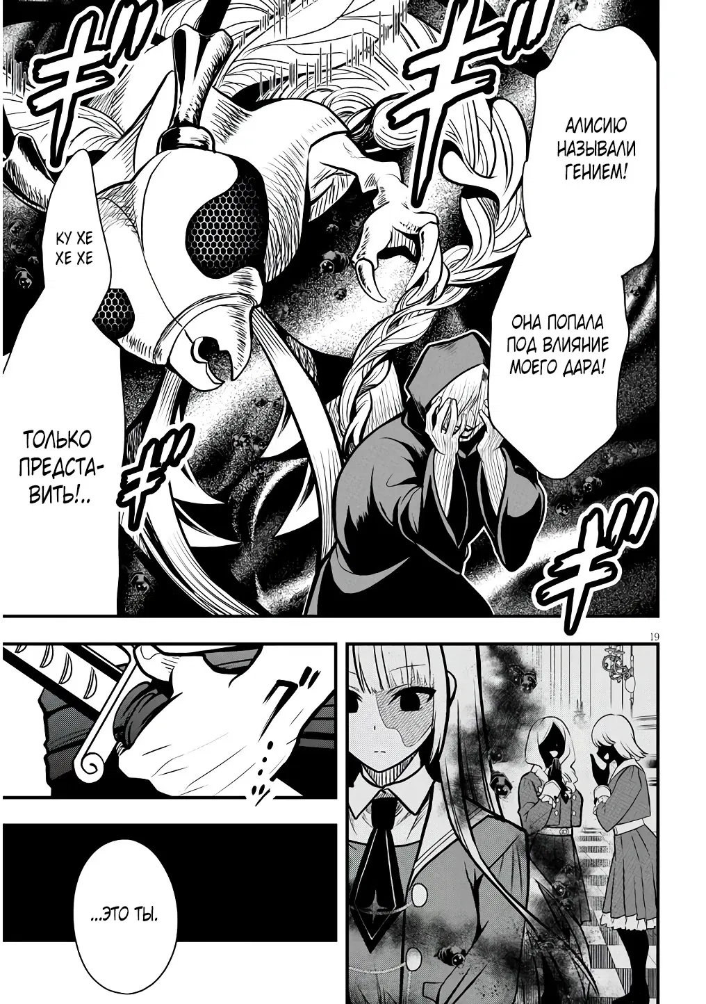 Манга Злодейка, вышедшая замуж за мелкого дворянина, оказалась невероятно способной женой? - Глава 3.3 Страница 1